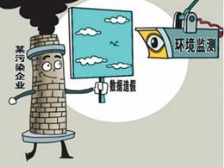  人民日報：豈能在“監測數據上搞整改”