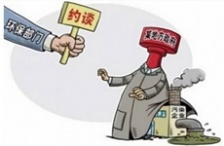  環保部門“自殘”模式啟動了么？約談后效果難顯